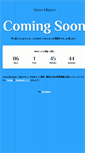Mobile Screenshot of mission.co.jp
